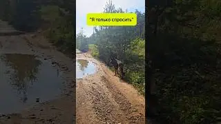 Спрашивает сделать грязное дело😄