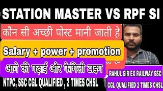 station master vs rpf si which is best for you by rahul sir ex railway