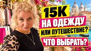 На чём я зарабатываю? Садовод вместо Костромы за 15 000 ₽  Сыр оказался дороже, чем я думала?