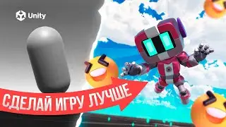 СДЕЛАЙ ИГРУ на UNITY ЛУЧШЕ! DoTween, анимации, Unity merge game! Мерж в unity!