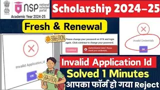 NSP Scholarship Invalid Application id Solutions 2024-25 | NSP Login Problem | NSP New Update today