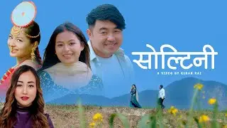 SOLTINI | Badal Limbu | Ganga Jamuna Limbu | Vupu Limbu | Official Video