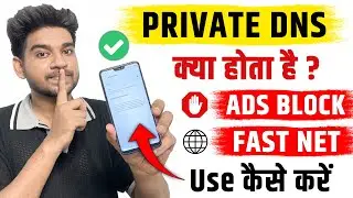 How to set private dns on android 2025 | Mobile me private dns kya hota hai | Private Dns Settings