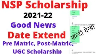 NSP Scholership 2021-22 Last Date  Extended 2021-22 BY akashdey2M