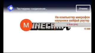 Майнкрафт выживание