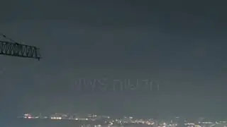 תיעוד ניסיון יירוט כטב