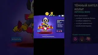Ну факт ведь #brawlstars #бравлстарс #бравл