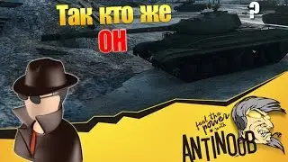 So who is he? World of Tanks (wot)