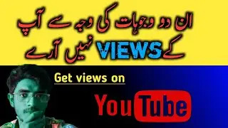 Views kese badhaye||How to get views on YouTube||2 bari wajuhaat|TechisTech
