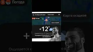 все равно холодно #юмор #trending #мем #прикол #shorts
