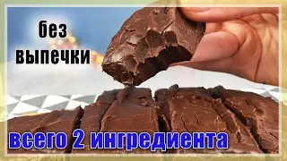 You Won't Believe It, It's Only 2 Ingredients | No-Bake Dessert | So Delicious and So Easy