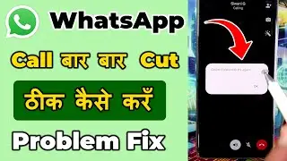 Couldn't Place Call Try Again WhatsApp Problem fix | 𝐖𝐨𝐫𝐤𝐢𝐧𝐠 𝐓𝐫𝐢𝐜𝐤 | Video call declined WhatsApp