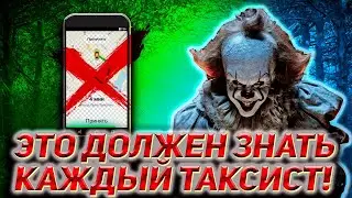 Как рассчитать свои тарифы в Яндекс такси / Как заработать в такси / Муковозы в Яндекс такси