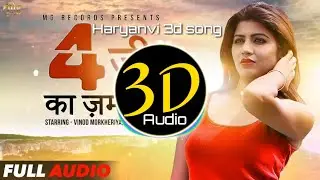 3D Audio | 4G ka zamana | Bass boosted | use headphones 👾