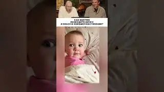 Как быстро разбудить дочку 😅