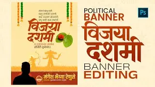 Dasara (दसरा) Banner Editing | Vijayadashami Banner Design | PSD File Free | Political Banner In Ps