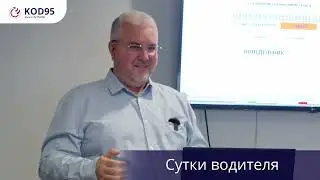 Лекция в школе 🔥Код 95 Charter🔥📚Лекция №4: 