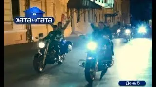 Суровый прапорщик – семья Левых – Хата на тата