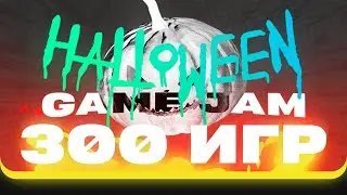 Смотрю КРУТЫЕ игры подписчиков! 300 игр! Halloween Gamejam 2023