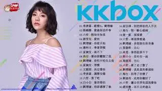 KKBOX華語排行榜2019 - 2019年 最Hits 最受歡迎 華語人氣歌曲 串燒 - 2019年 9月 占い - ktv热门歌曲排行