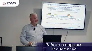 Лекция в школе 🔥Код 95 Charter🔥📚Лекция №2: 