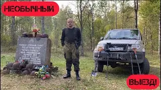 Коп выезд сентябрь отчёт о том где я был…цифр не будет но было достойно!))
