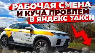 Яндекс такси Москва. Яндекс не дает работать в тарифе комфорт+