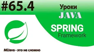Spring Framework Java - Передача параметров через конструктор (Constructor Dependency Injection XML)