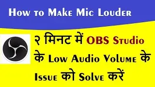 How to Make Mic Louder in OBS and Resolve OBS audio low volume issue - AppliedK Hindi