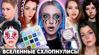 10 БЬЮТИ БЛОГЕРОВ посоветовали мне свою ЛЮБИМУЮ КОСМЕТИКУ / Блестючка, Наталина, Ностя, Лисса, Бридж
