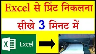 How to print out Large Excel sheet in A4 Paper