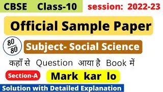 CBSE Class 10 Social Science Sample Paper 2023 Solution with detailed explanation | 2022-23