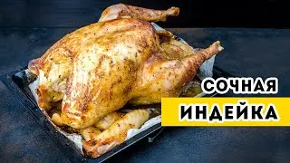 This is a real HOLIDAY! Juicy TURKEY in the oven (whole) for your perfect Thanksgiving and Christmas