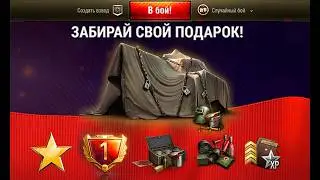 Внезапные Награды и Сюрприз на День Рождения Мир Танков! Игроки Обалдели, когда узнали ЭТО в МТ!