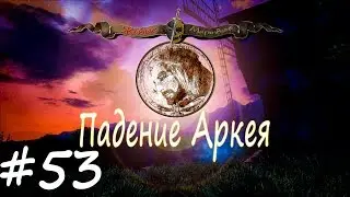 БЕЗБОЖНЫЙ ЧИТЕР МАКПИН | TESIV: Живые и Мертвые #53