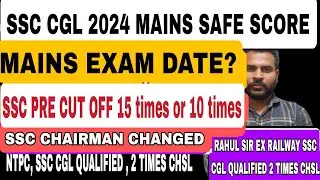 SSC CGL 2024 MAINS DATE AND  SAFE SCORE MAINS  BY RAHUL SIR