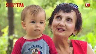 Я стесняюсь своего тела. Сезон 3. Выпуск 10. Часть 4 из 5