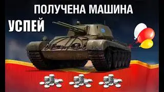 Новая Радость игрокам! Успей приготовить Серебро, иначе... Новости Мира Танков