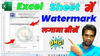 Watermark | Excel Watermark | 