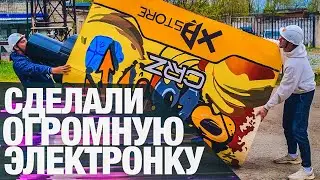 Реакция людей на ГИГАНТСКУЮ электронку ПРАНК!!!