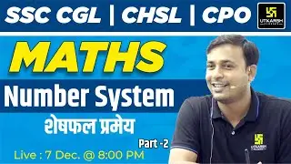 Number System || Maths Number System Concepts | SSC CGL/CHSL/CPO | Dhananjay Sir