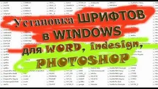 How to Install FONTS for Word, Photoshop, and InDesign. Anyone Can Do It!