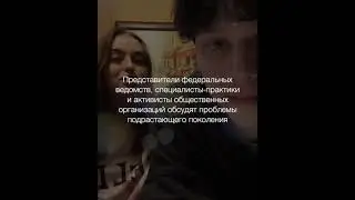 Что беспокоит молодёжь в России?