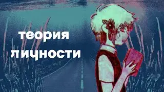 ЭКСТРАВЕРТ В КРИЗИСЕ? | Бэзил | OMORI