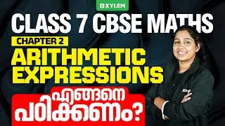 Class 7 CBSE Maths | Chapter 2 : Arithmetic Expressions - എങ്ങനെ പഠിക്കണം ? | Xylem Class 7 CBSE