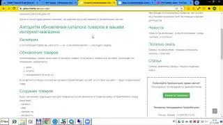 Урок 7. Выгрузка в базу данных интернет-магазина.