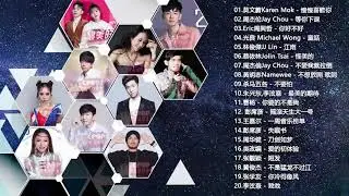 2019必聽精選抒情歌曲動態歌詞 - 2019新歌&排行榜歌曲【莫文蔚Karen Mok, 周杰伦Jay Chou, Eric周興哲, 光良Michael Wong】Kkbox綜合排行榜 top100