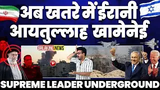 नसरुल्लाह के बाद खतरे में दूसरे लीडर • ईरान के सुप्रीम लीडर आयतुल्लाह सैयद अली ख़ामेनाई अंडरग्राउंड