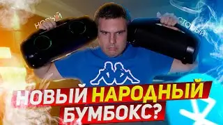 Новый народный бумбокс!? / SVEN PS-390 Обзор / SVEN PS-370 против SVEN PS-390