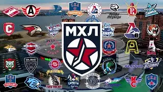 МХЛ Арены 2022/23 MHL Arenas2022/23🇷🇺